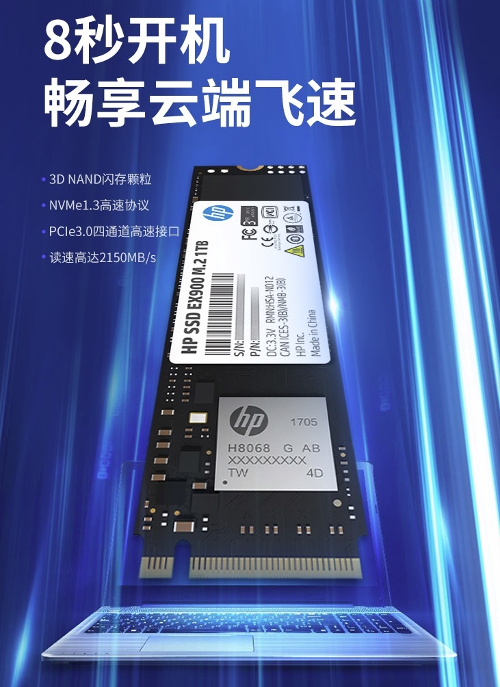 难逢敌手的入门级固态|HP 惠普 EX900 NVMe M.2 固态硬盘 图3
