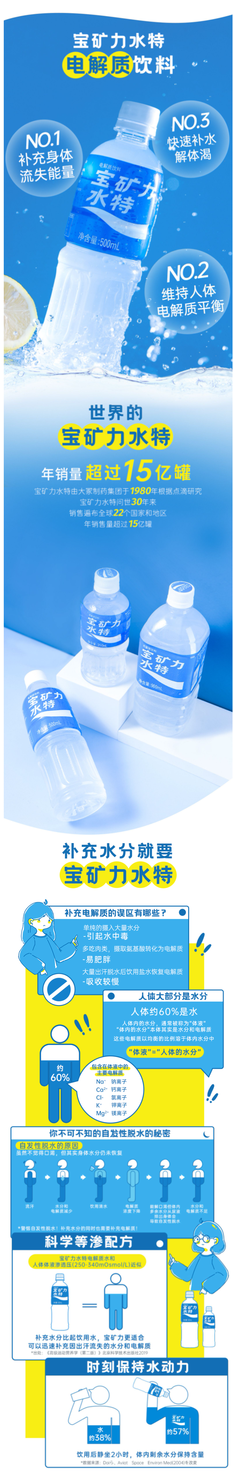 宝矿力水特电解质运动饮料500ml15瓶箱