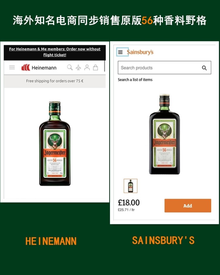 德国进口 原版 野格利口酒 700ml*4瓶 图2