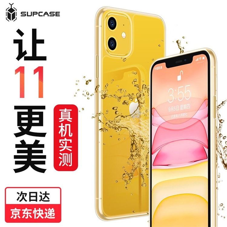 促销攻略：京东SUPCASE旗舰店 618促销专场 图2