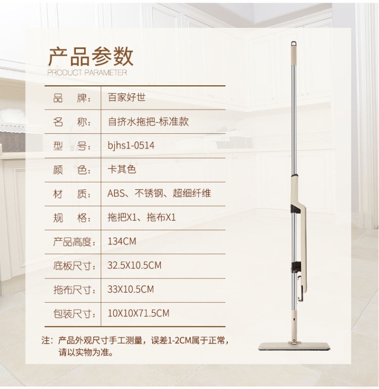 百家好世 升级版免手洗平板拖 图5