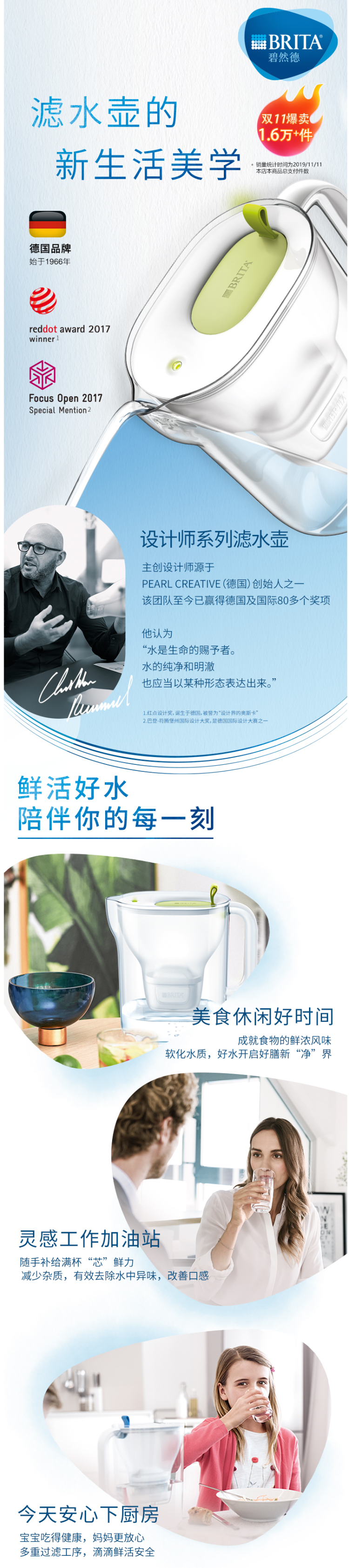 碧然德 Style设计师系列 净水壶 3.5L+去水垢加强版滤芯6枚 图1