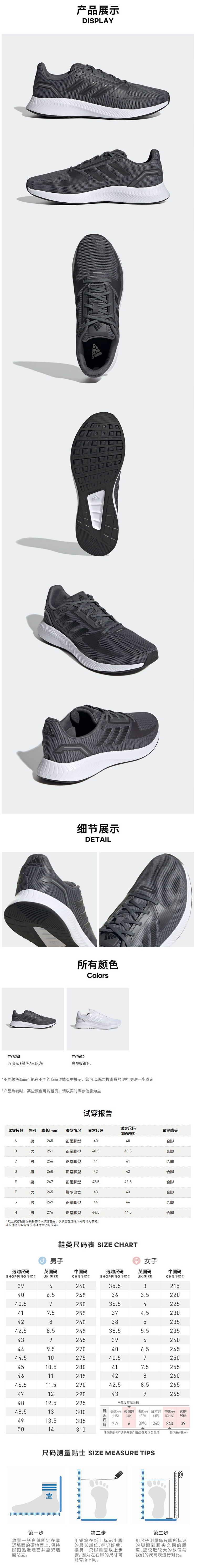 阿迪达斯 RUNFALCON 2.0 男士跑步运动鞋 图2