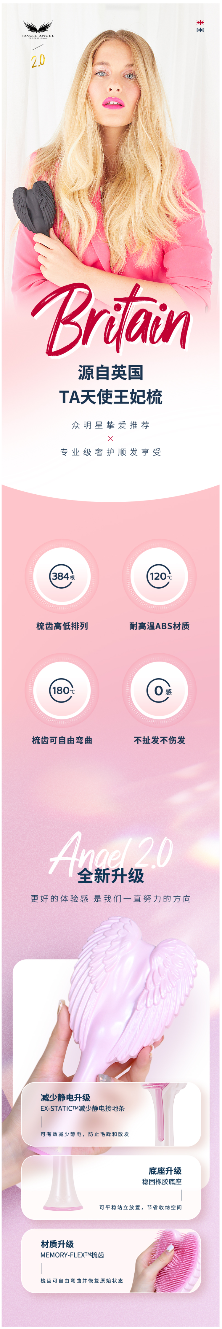 英国王妃同款 Tangle angel 中号按摩天使梳 防静电不打结 图1
