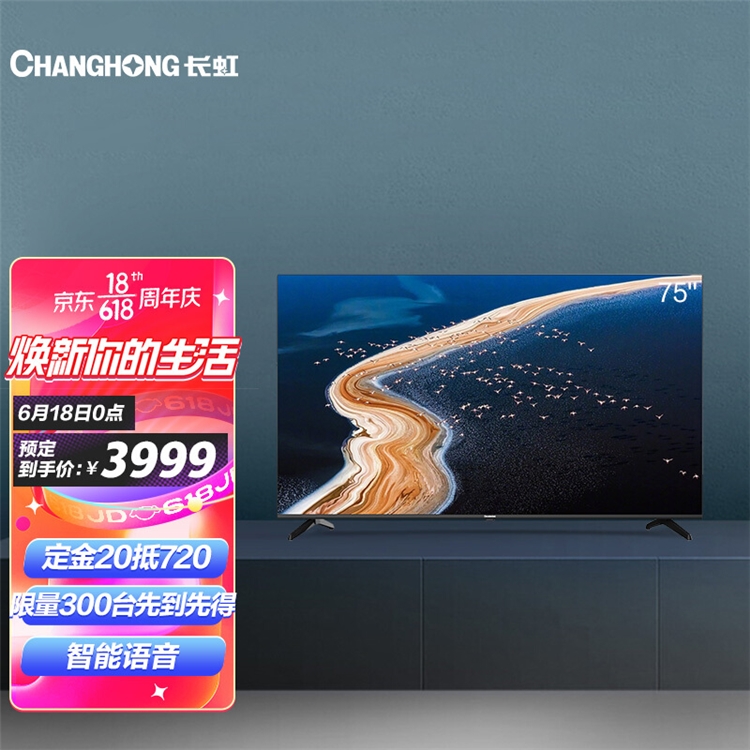 必看活动：京东商城 家电618巅峰盛典 图5