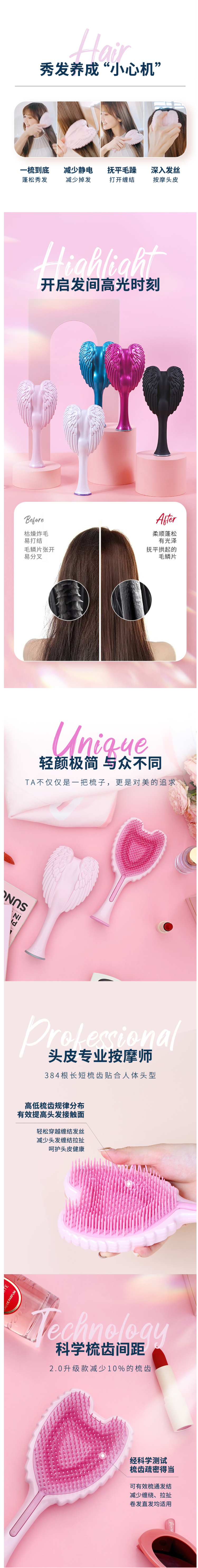 英国王妃同款 Tangle angel 中号按摩天使梳 防静电不打结 图2