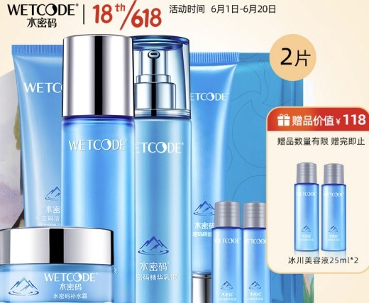 必看活动：京东 水密码 年中狂欢 美妆护肤促销 图5