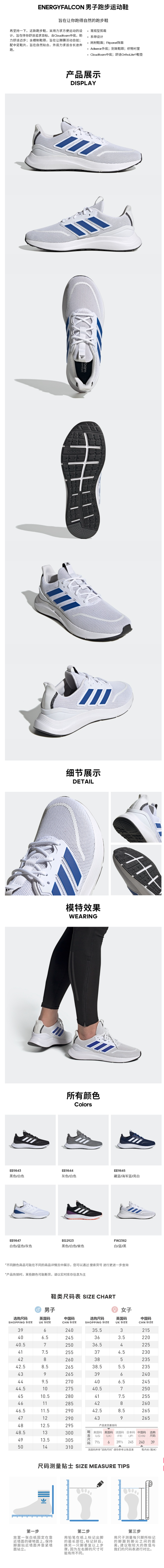 阿迪达斯 ENERGYFALCON 男休闲跑步运动鞋 图1