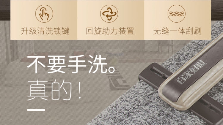 百家好世 升级版免手洗平板拖 图2