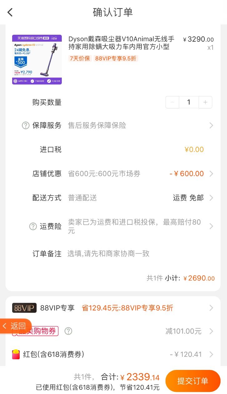 天猫官方 戴森 V10 Animal 手持式无绳吸尘器 配5吸头 图2