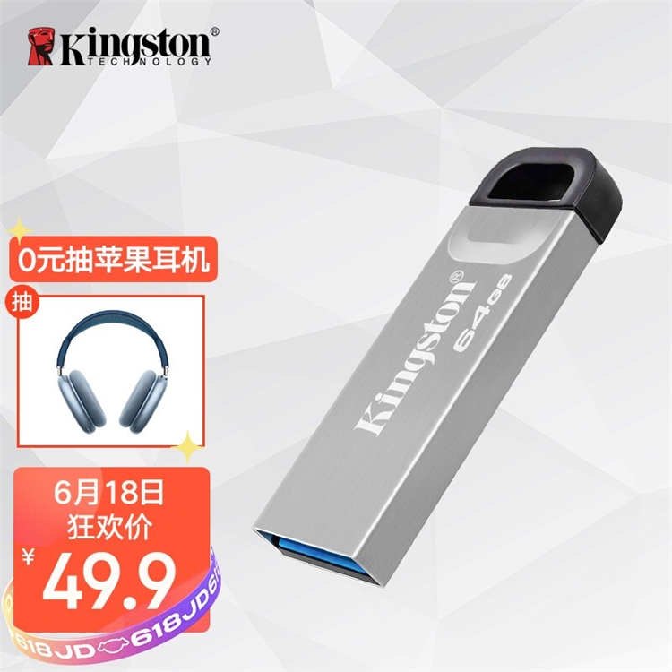 促销活动：金士顿 618 硬盘专场 图9