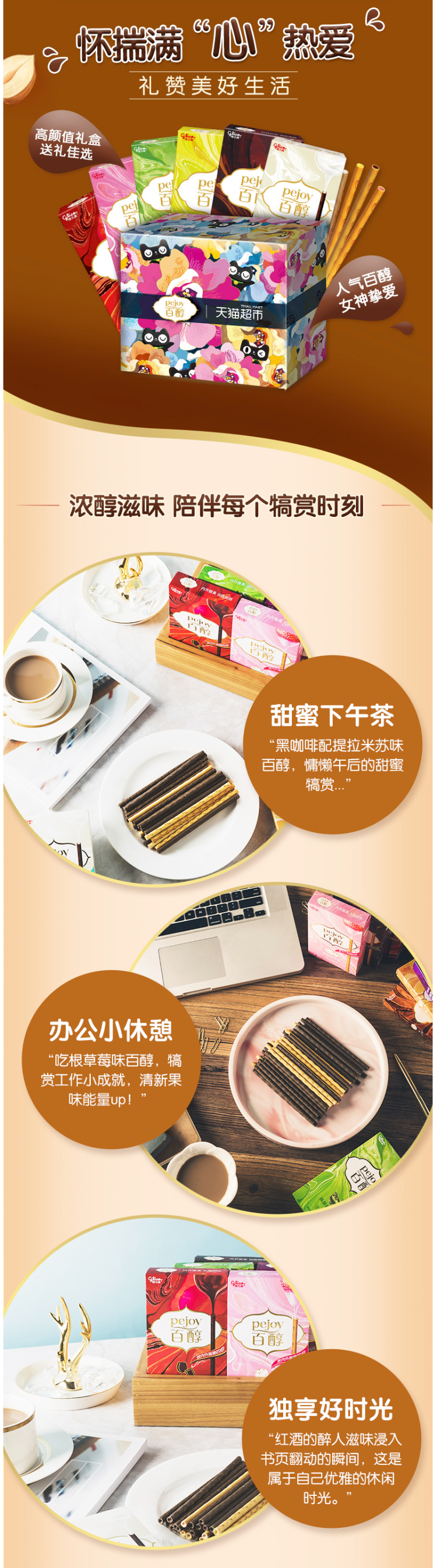 格力高 百醇 注心饼干棒 6口味6盒 图3