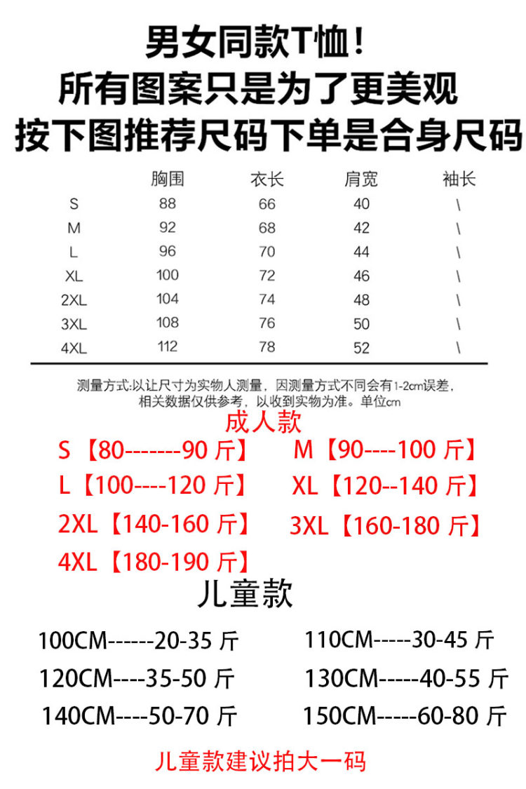 嘉羊新语 32支200g重棉 国潮重工刺绣短袖 图1