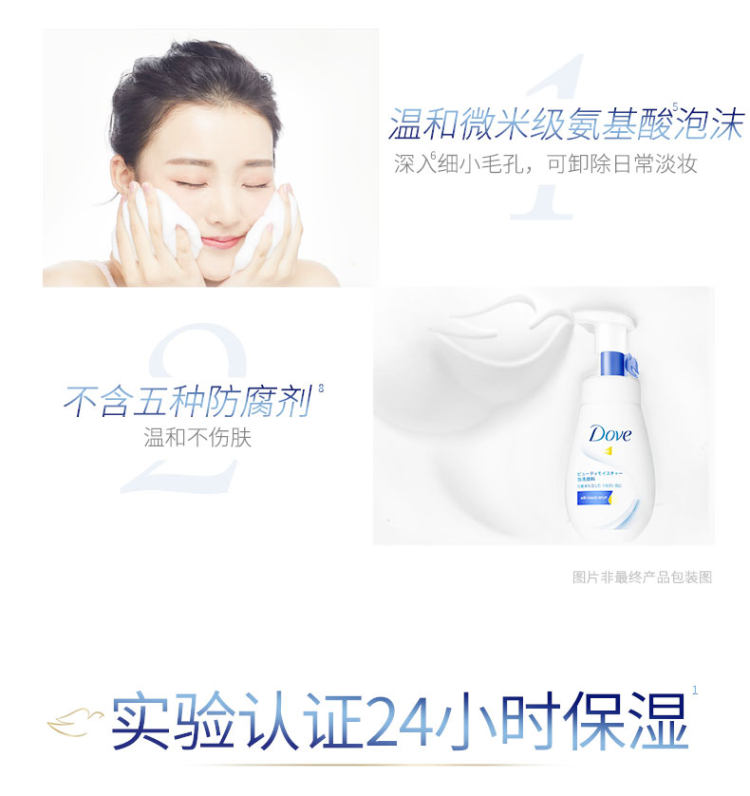 联合利华 多芬 氨基酸洗面奶160ml*2瓶 图6