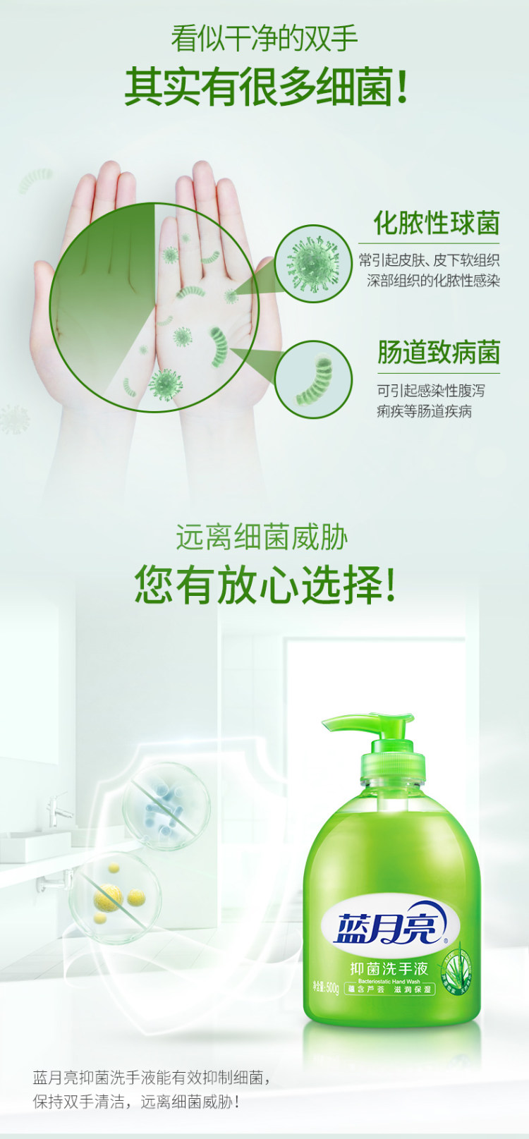 蓝月亮 芦荟洗手液大份量实惠装 特价6瓶 图4