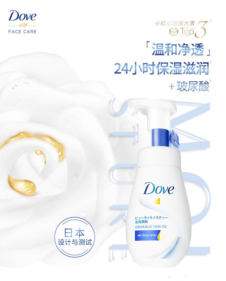 联合利华 多芬 氨基酸洗面奶160ml*2瓶 图2
