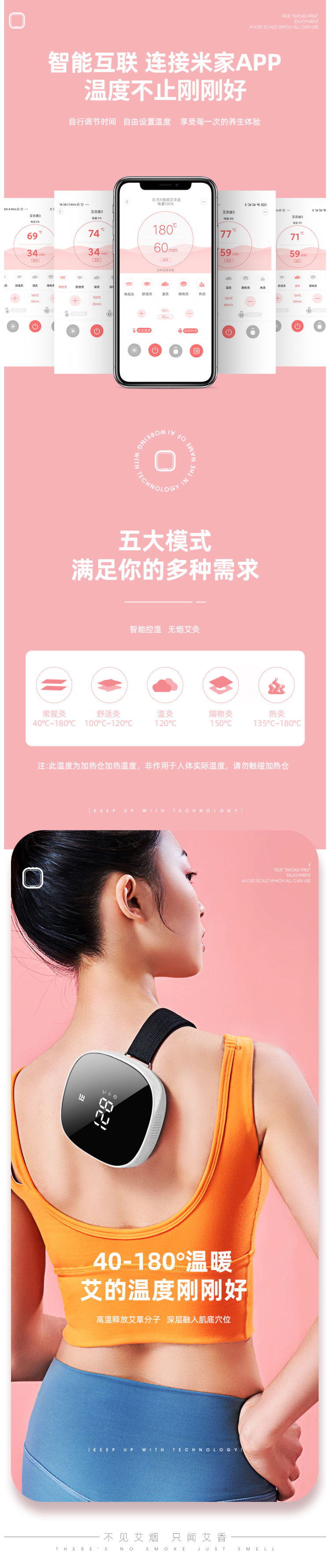 左点 小艾2Max 无线便携式 智能无烟艾灸盒 智能控温 图5