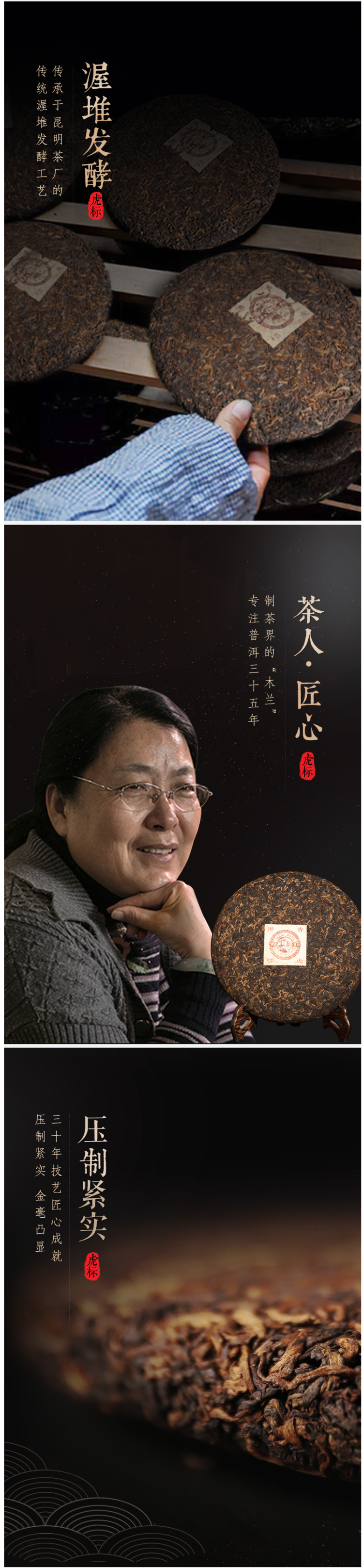 台湾金点奖 香港虎标 五号金芽普洱茶 七子饼 357g 图2