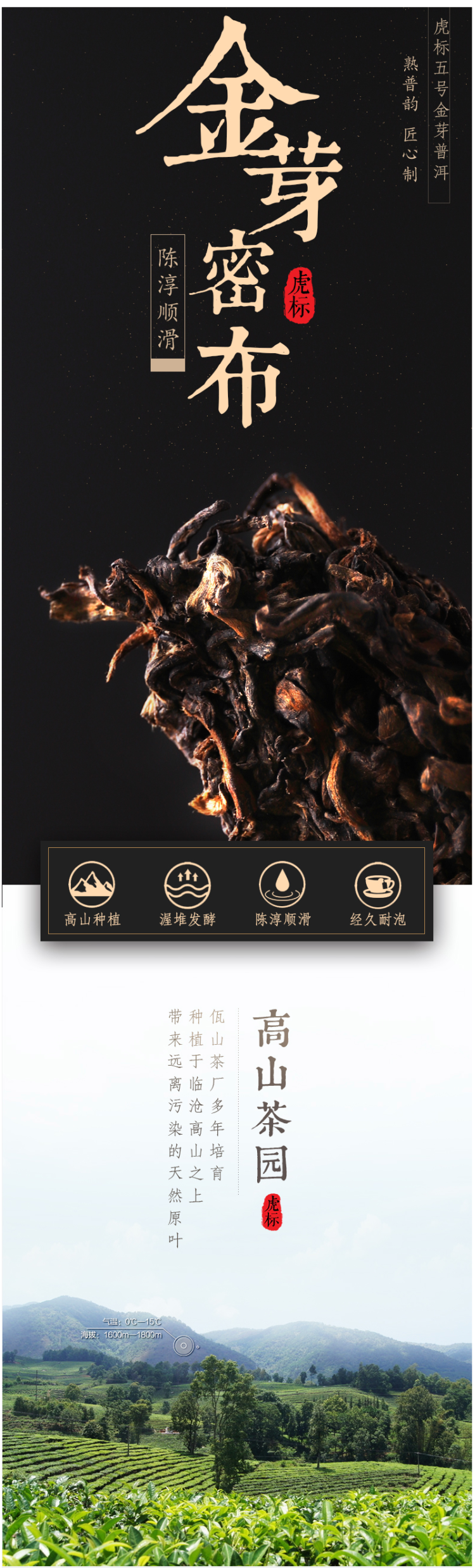 台湾金点奖 香港虎标 五号金芽普洱茶 七子饼 357g 图1