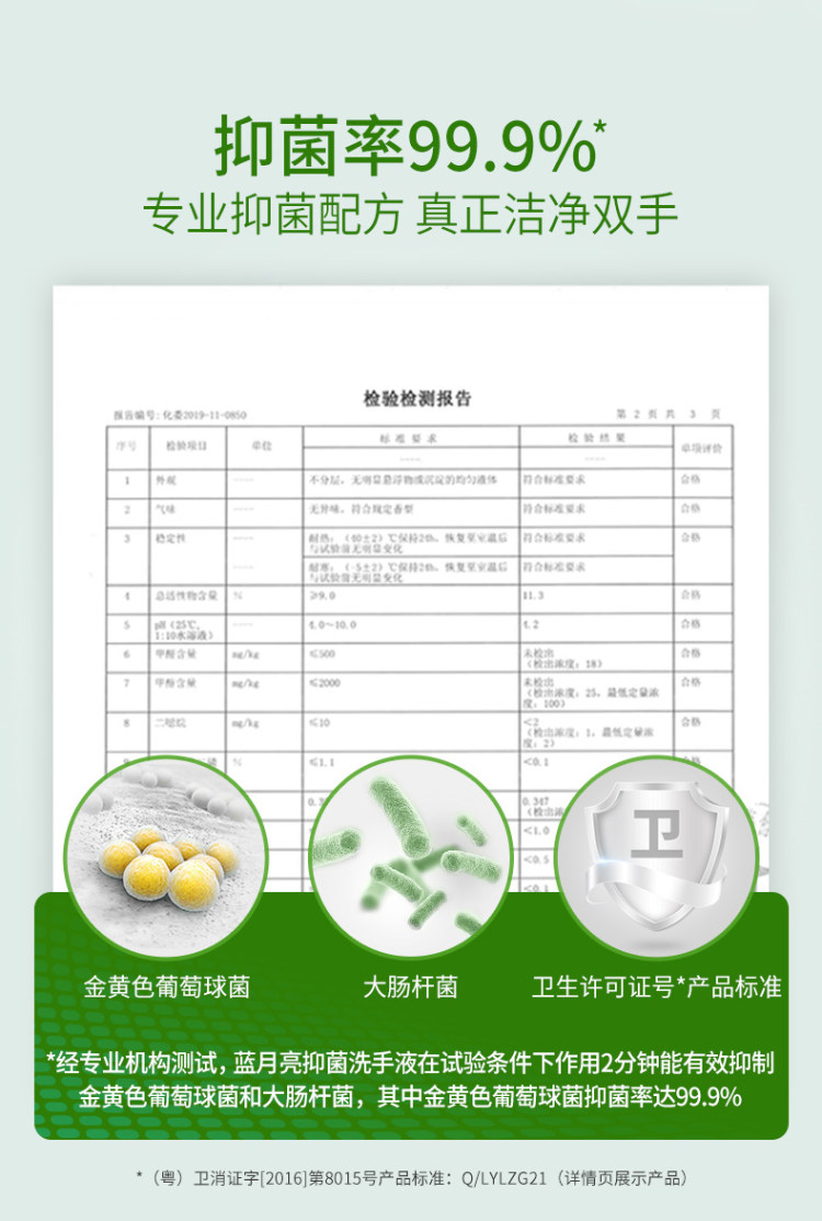 蓝月亮 芦荟洗手液大份量实惠装 特价6瓶 图5