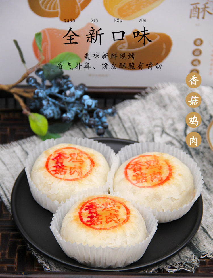 丽昆楼 苏式鲜肉酥饼 图7