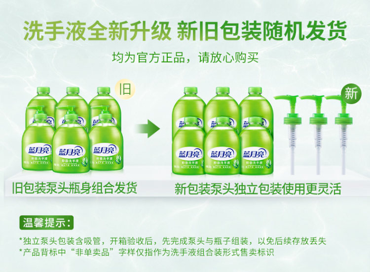 蓝月亮 芦荟洗手液大份量实惠装 特价6瓶 图2