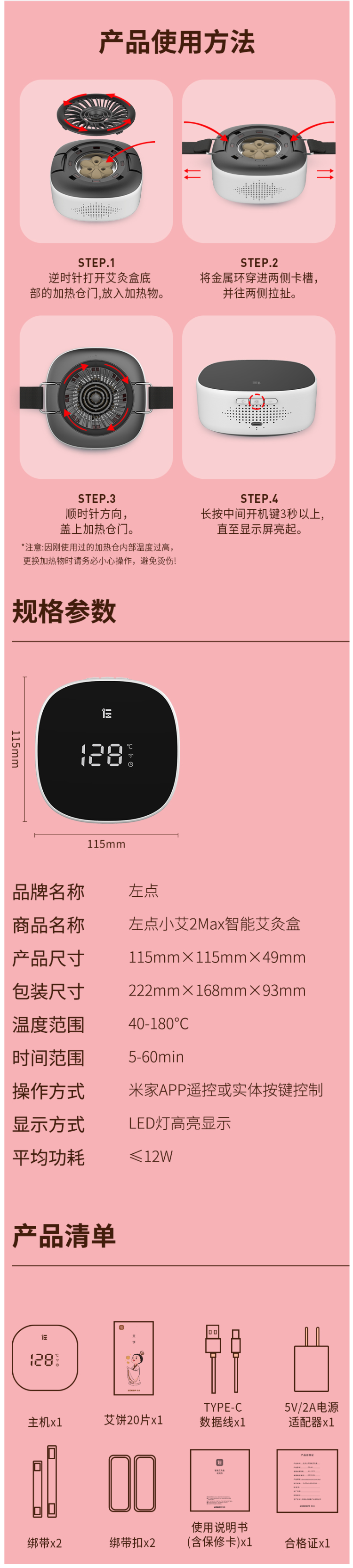 左点 小艾2Max 无线便携式 智能无烟艾灸盒 智能控温 图8