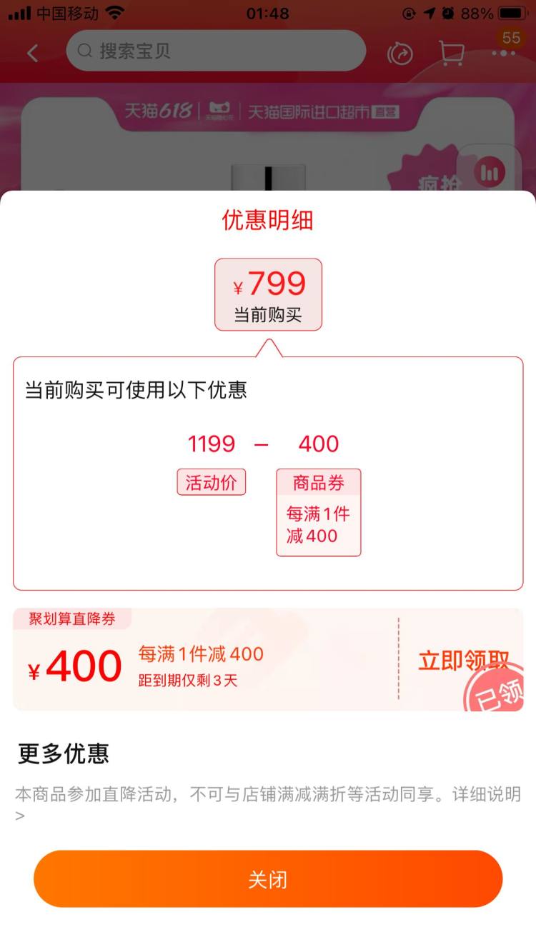 神价格 天猫官方直营 日版 SKII神仙水 敏感肌吹爆好用的精华水 230ml 图1