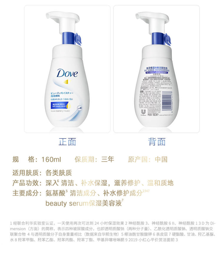 联合利华 多芬 氨基酸洗面奶160ml*2瓶 图10