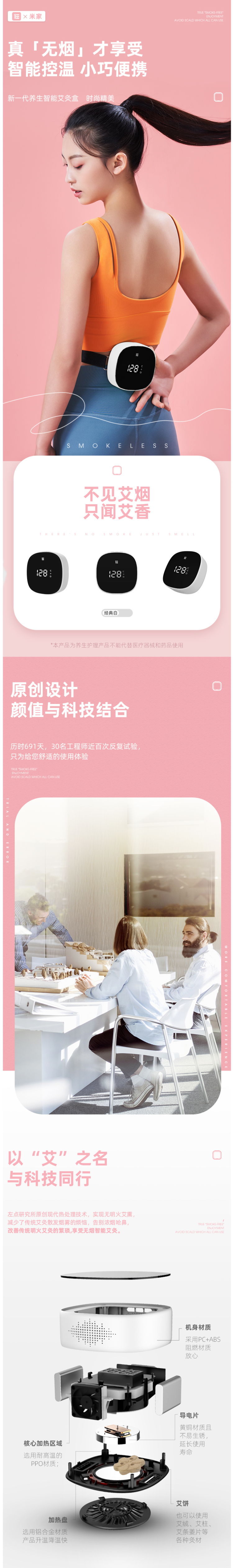 左点 小艾2Max 无线便携式 智能无烟艾灸盒 智能控温 图3