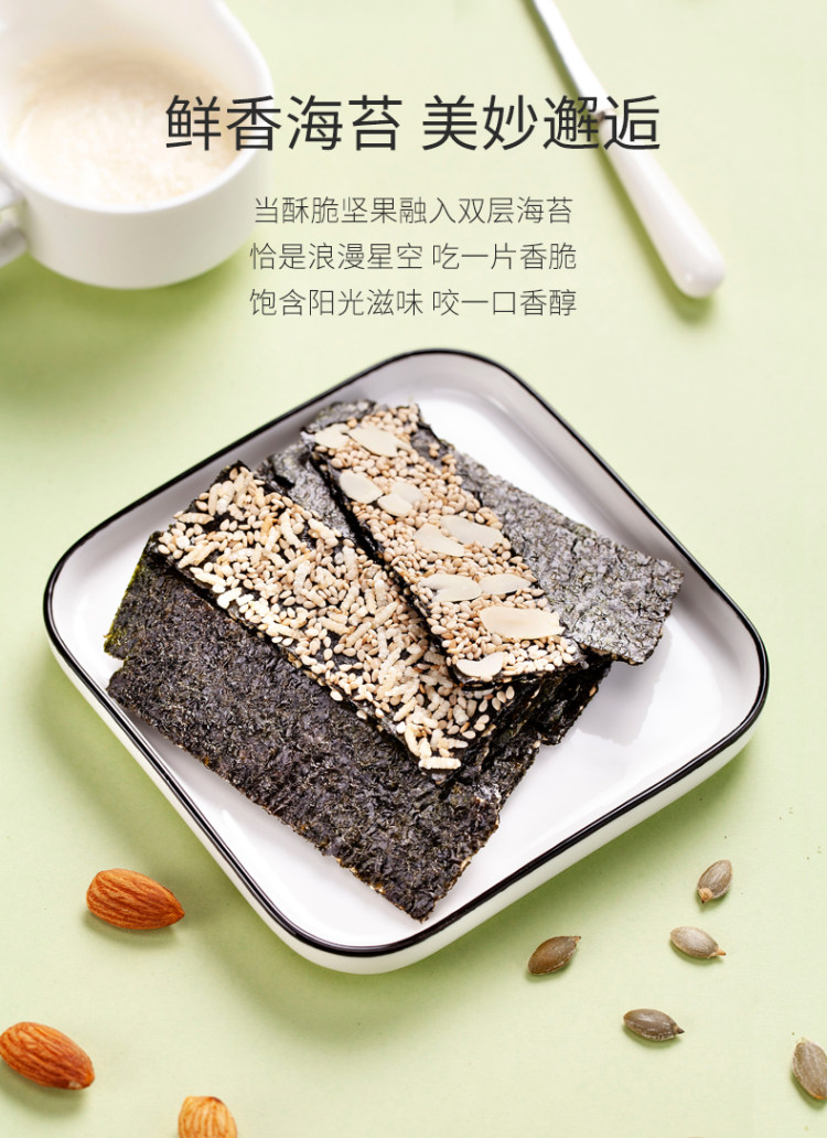 藤壶岛 芝麻花生夹心海苔脆 40g*5罐 图1