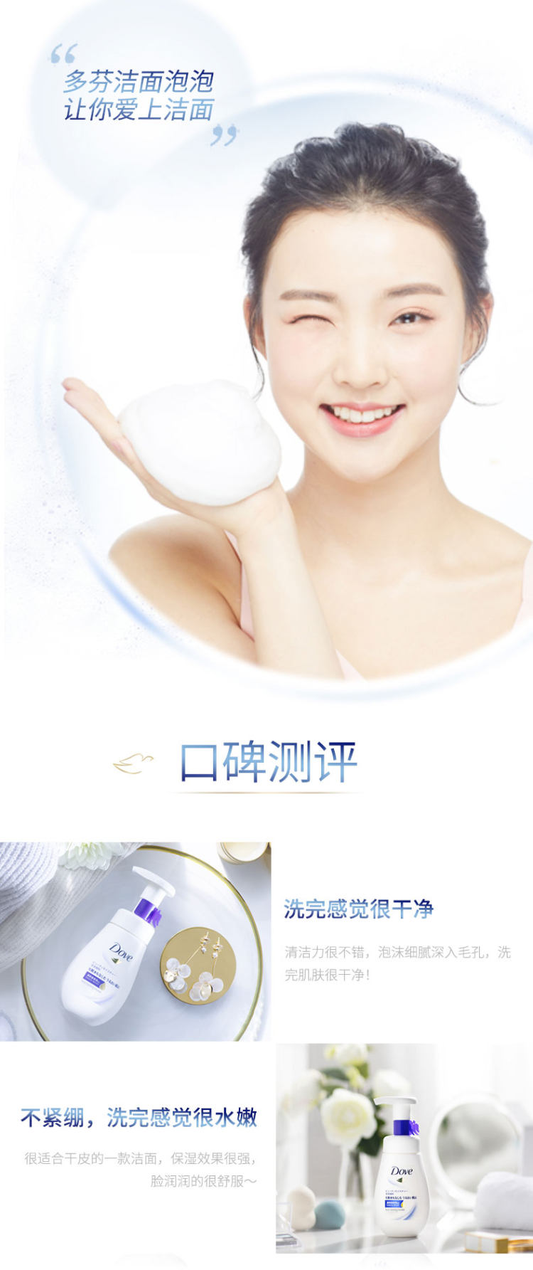 联合利华 多芬 氨基酸洗面奶160ml*2瓶 图8