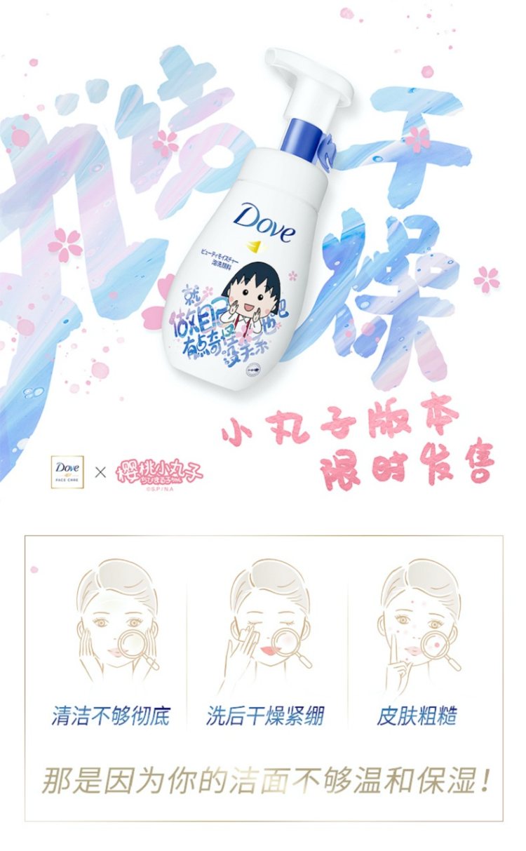 联合利华 多芬 氨基酸洗面奶160ml*2瓶 图3