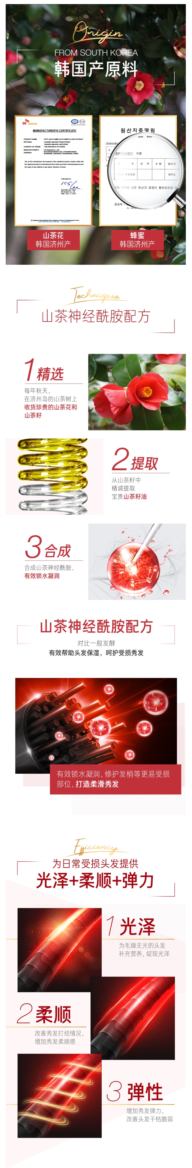 韩国原装进口 Ryo红吕 烫染修护洗发水 400ml 图5
