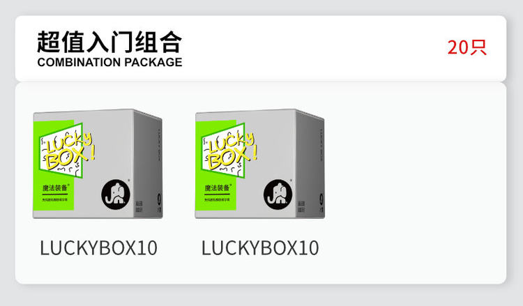 费洛蒙助情因子 大象 安全套0.01超薄避孕套20只套装 图4