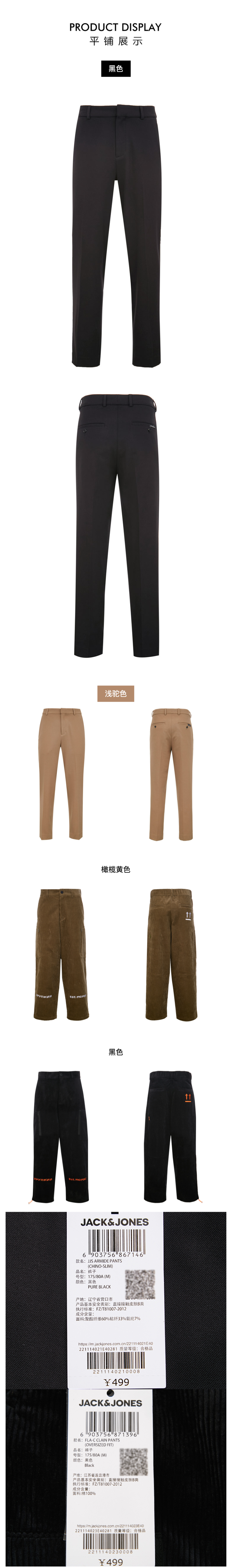 杰克琼斯 21夏季新款 男时尚休闲裤 图10