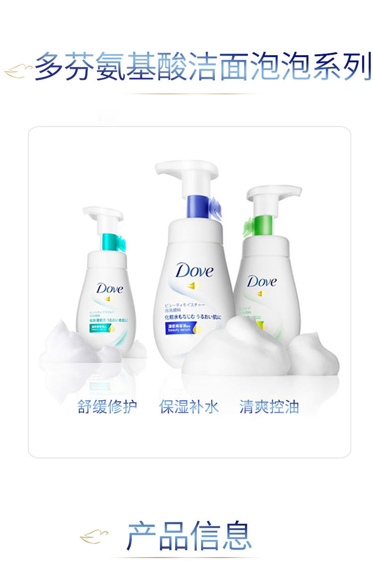 联合利华 多芬 氨基酸洗面奶160ml*2瓶 图9