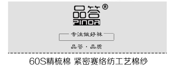 品答 60支新疆精梳棉 荧光运动袜 5双 图1