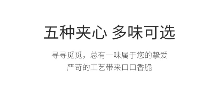 藤壶岛 芝麻花生夹心海苔脆 40g*5罐 图4