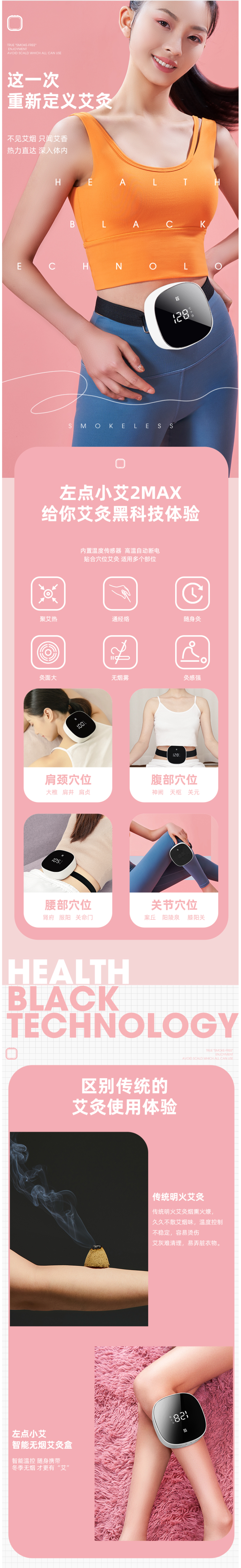 左点 小艾2Max 无线便携式 智能无烟艾灸盒 智能控温 图4