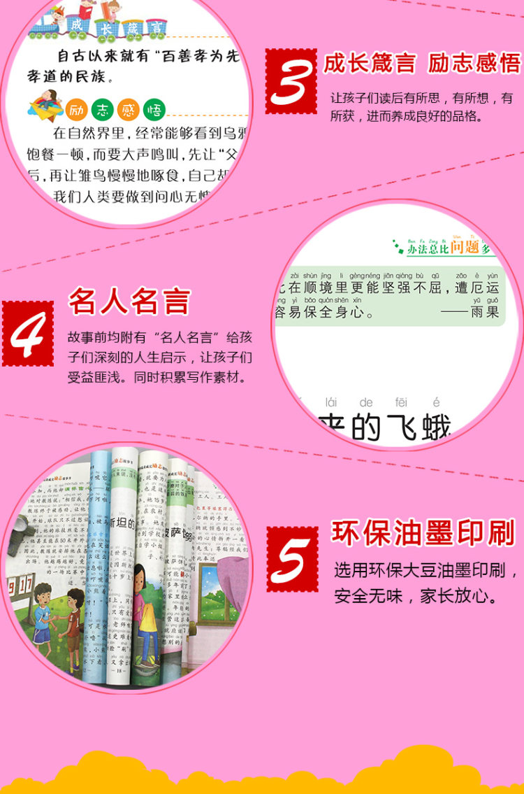 小学课外必读阅读书 10本 图6