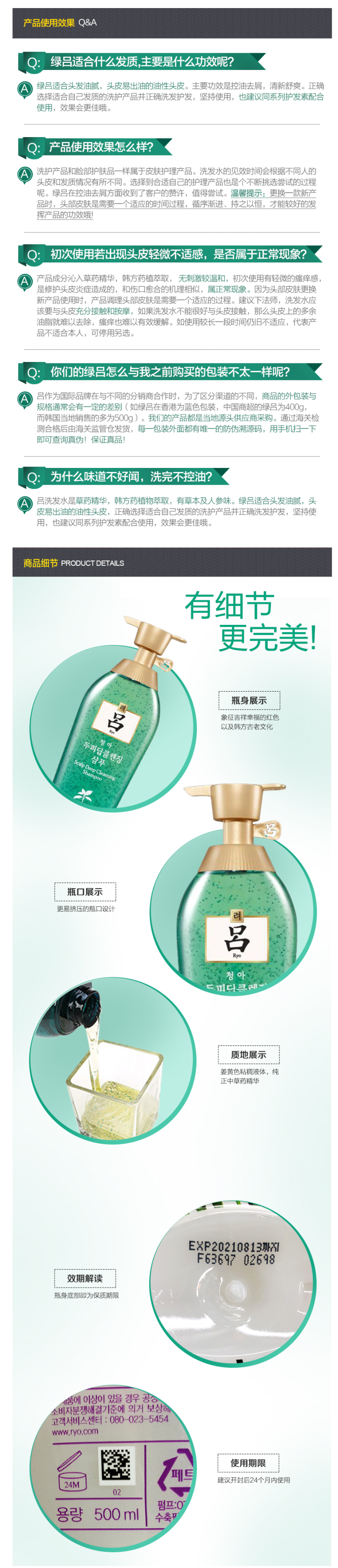 韩国原装进口 Ryo绿吕 舒盈清润控油无硅油洗发水 500ml*2瓶 图2