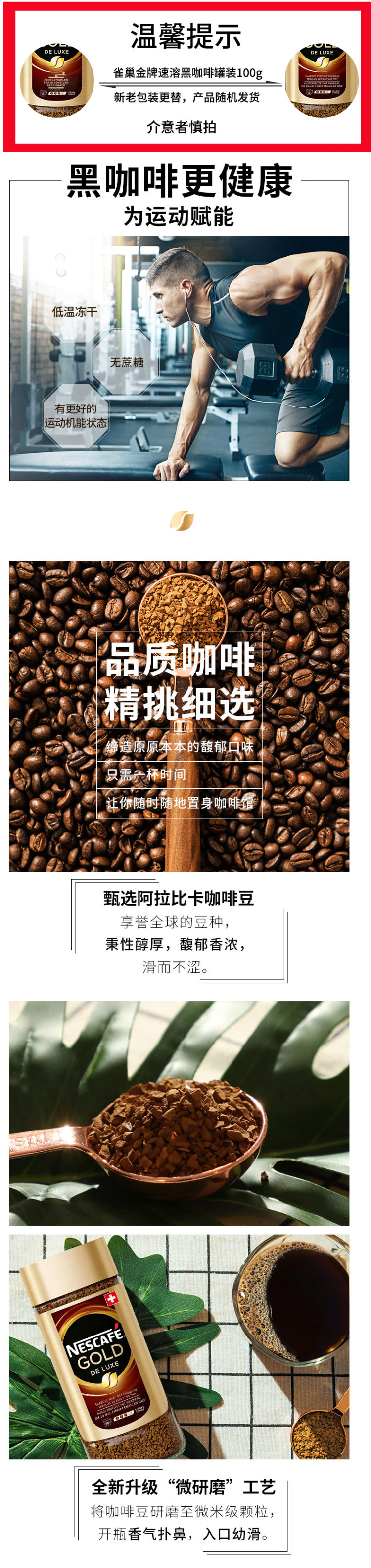 小神价 瑞士原装进口 雀巢 金牌无糖纯咖啡 100g*2罐 现磨咖啡口感 图1