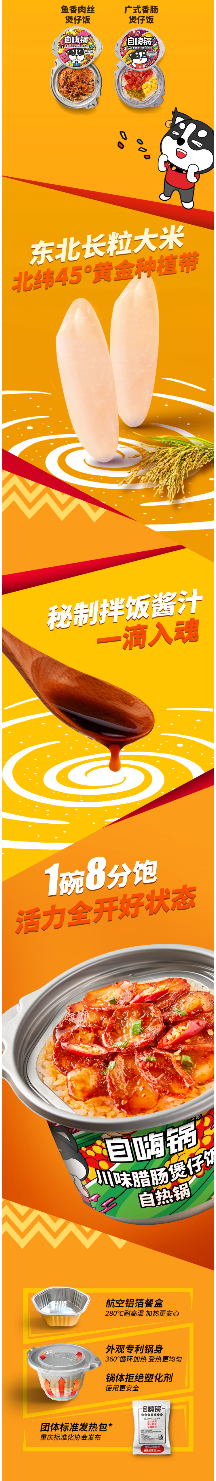 《安家》同款 自嗨锅 9口味自热方便米饭 245g/260g 图5