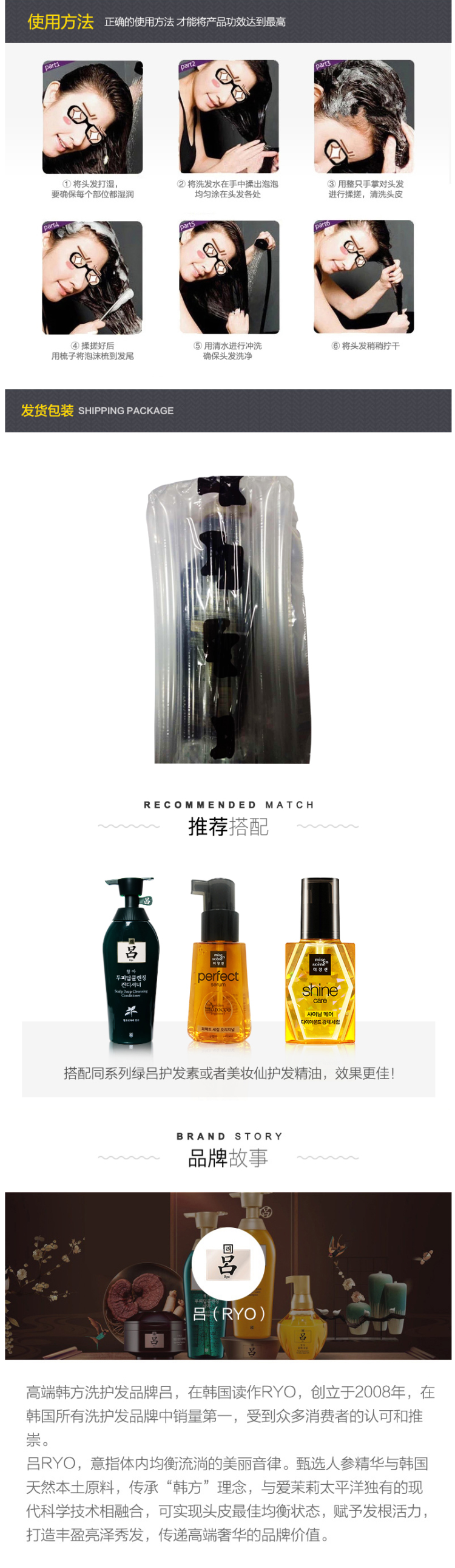 韩国原装进口 Ryo绿吕 舒盈清润控油无硅油洗发水 500ml*2瓶 图4