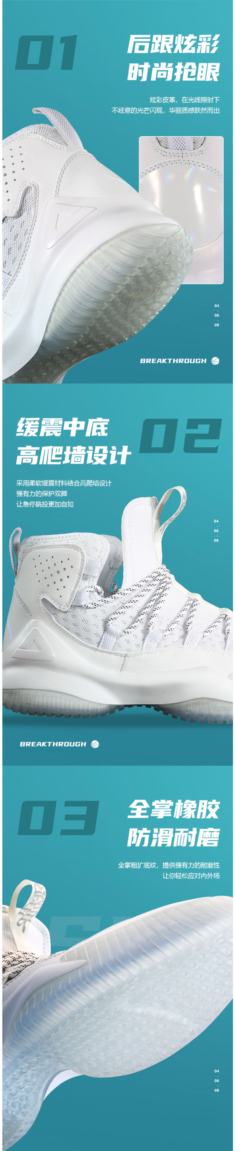 匹克 2021夏季新款 男高帮防滑篮球鞋 图2