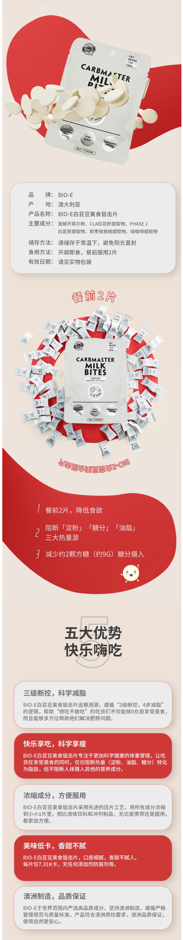 王一博代言 澳洲产 Bioe 白芸豆碳水阻断剂酵素片 抗糖丸 10片 图2