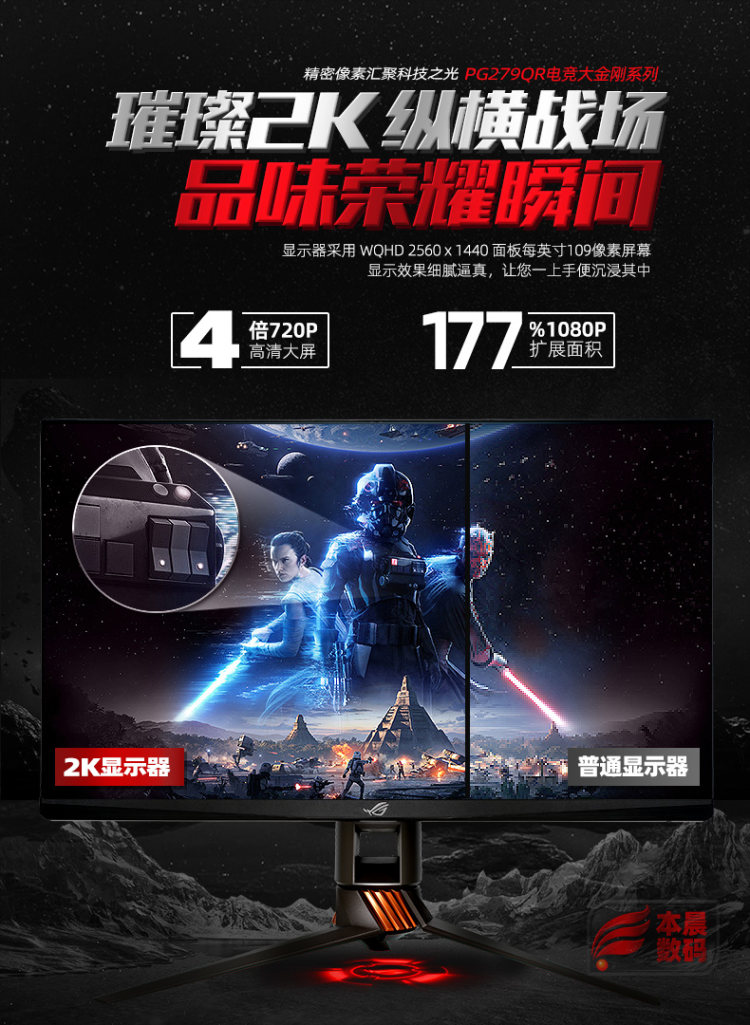 华硕 ROG 27英寸2k高清165Hz  IPS电脑显示器 图6