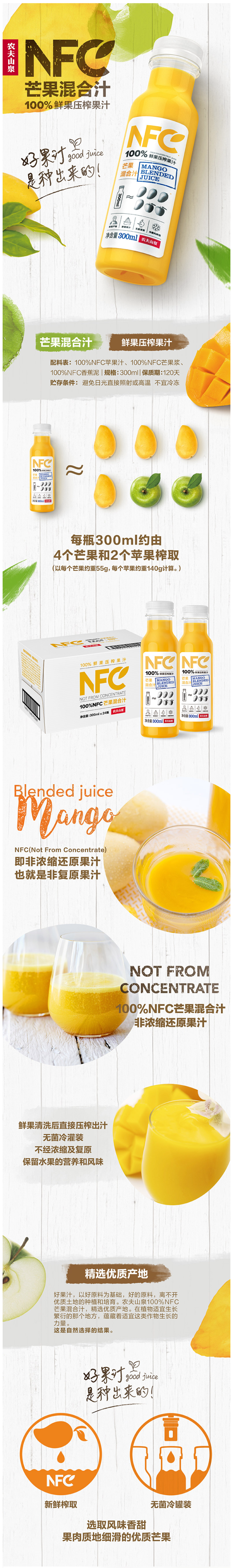 农夫山泉 100%NFC 鲜果冷压榨 纯果汁 300ml*2瓶 图1