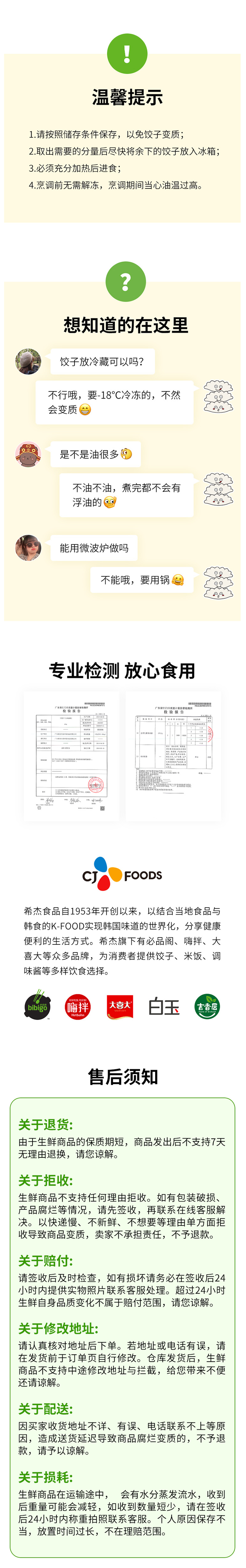 天猫超市 必品阁 菌菇三鲜馅韩式速冻水饺 840g/袋 图15